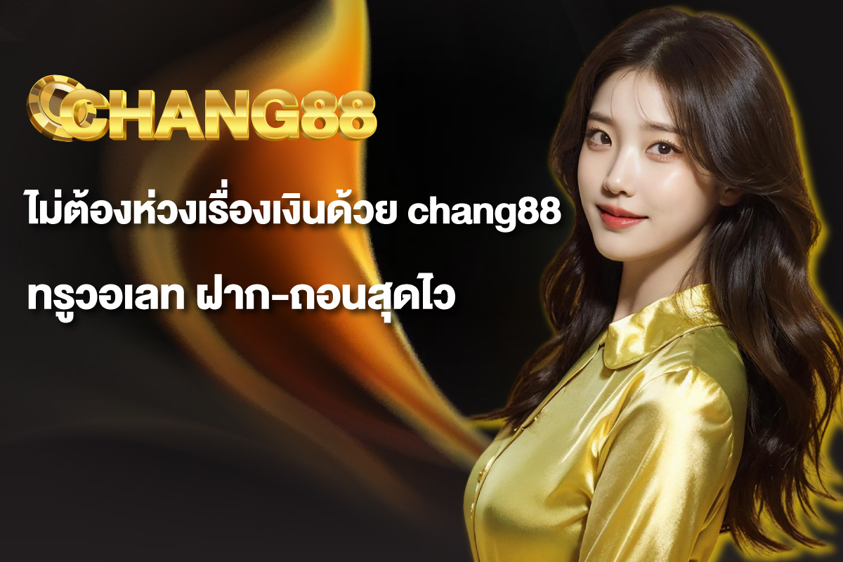 chang88-ทรูวอเลท
